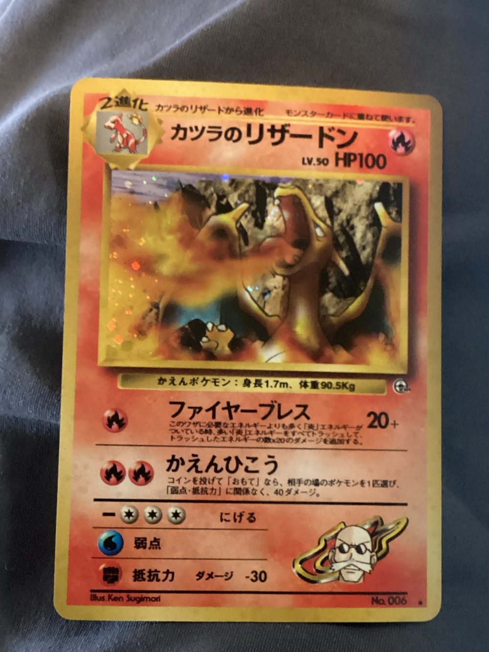 Blaine’s Charizard Pokémon Card REAL Japanese no. 006